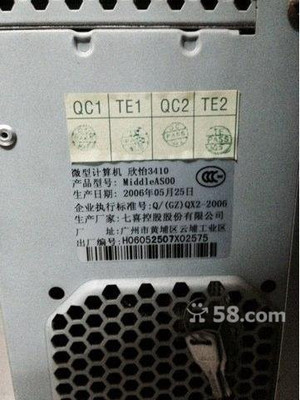 增城荔城低價轉(zhuǎn)讓原裝七喜電腦及音箱，適合辦公家用